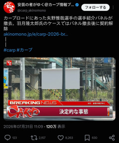 【悲報】広島矢野解雇か