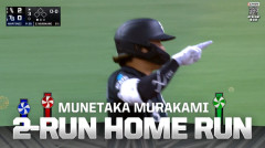 【速報】村上宗隆２４号２ランホームラン！！！！！