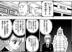 【ハンターハンター】求）マラヤーム王子の念獣の力で籠城しているビスケとハンゾーを倒して