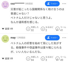 【悲報】記事「ベトナム人が被災者を救助！」普通の日本人「火事場泥棒」「梨泥棒」「国籍報じるな」「TBS」「本当は日本人が救助した」