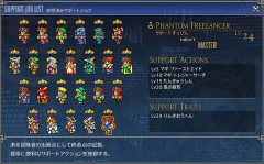【FF14】クレセントアイルのすっぴんレベルMAXで習得する「りんきおうへん」、ジョブチェンジは1回だけの片道切符仕様と判明→ユーザーたち「これはちょっと使えないかも…」