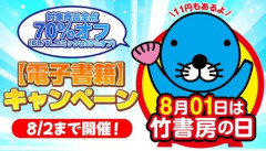 『メイドインアビス』など竹書房の人気漫画が全巻70％オフで買える激安セール「竹書房の日2026」開催！！2日間限定キャンペーン！！