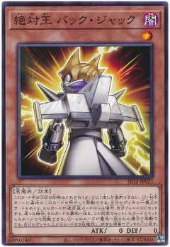 【遊戯王デュエルリンクス】8月度ランク戦スタート！報酬に「絶対王 バック・ジャック」等が追加！