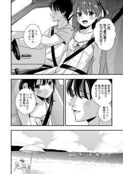 【画像】最近の女児向け漫画、年上男子との恋愛を描写するｗｗｗｗｗ
