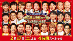【衝撃】お笑い芸人嫌い←ガチで徐々に増えてきた理由ｗｗｗｗｗｗｗｗｗｗ