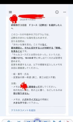 琉球新報「遺族に平和学習が萎縮すると質問した記者を中傷するのは止めて」  [8/1]