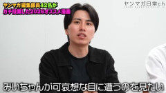 ヤンマガ編集部「みいちゃんが可哀想な目に遭うのを見たい」「みいちゃんは底まで堕ちてく才能がある」「幸福になってほしいと思わない」