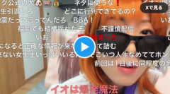 【悲報】大物配信者さん、原因不明のイオンモール熊本爆発を「設計の問題」と語ってしまう