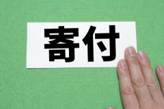 【物議】24時間テレビ「1000万寄付します！だから皆さんも募金して！」←これどう思う？