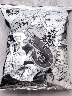 【衝撃】カルビー「パッケージの色なくしたら売上下がったやんけ」ｗｗｗｗｗｗｗｗｗｗ