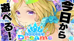 【画像】アキロゼ；ホロドリの世界へ！初回プレイで音ゲーチャレンジする！「あの衣装はどうなんですか(￣▽￣;)本人はOK!」