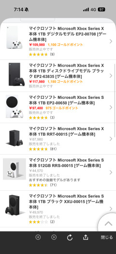 XBOX日本でも3万円値上げ、series Xは117980円、Sは97480円！！！