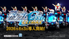 8月3日導入！eF機動戦士ガンダムSEEDクライマックスをBOX導入した店の光景が圧巻すぎるｗｗｗｗｗ