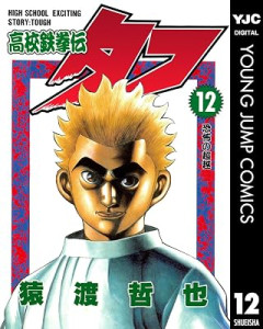 バトル漫画で「関節技」出番がない…