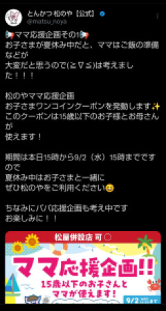 他人が得をするっぽいのが気に食わない人ヤバすぎ