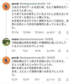 【画像】「ウマ娘のゲームを見たときなんて侮辱的なんだろうと思った」