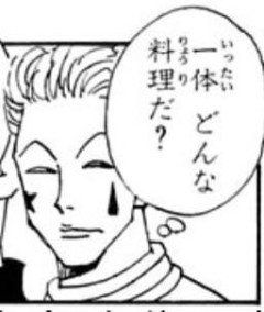【ハンターハンター】こいつ時々素になるよな