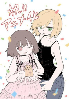 【謎】みい山、アニメ化批判から作者個人への炎上に発展