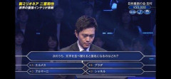 【画像】ミリオネアの一問目の5万の問題さん、限界突破