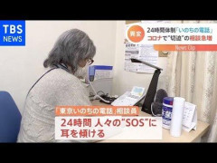 【悲報】早く死にたい者だけど死の電話にかけていい？