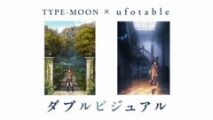 劇場アニメーション『魔法使いの夜』TYPE-MOON × ufotableダブルビジュアルが解禁！描き下ろしイラストの解禁映像も公開！