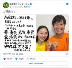 【悲報】お笑い芸人ティモンディ高岸、美人女優と4年で離婚