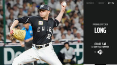 一軍試合実況　8月1日14:00～ 日本ハム－ロッテ(加藤貴×ロング)