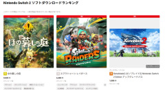 スプラトゥーンレイダースが2位　ほの暮しの庭に敗北