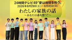【超朗報】24時間テレビが熊本に多額の寄付決定！！その額なんと…