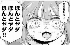 【マジ注意】みいちゃん・みい山の画像使って人を揶揄した人、開示請求される！　「東京地方裁判所から通知来ました。みいちゃんミーム使用は罪であるという証明です」