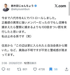 【速報】熊本地震で自警団が誕生「警察に捕まるより100倍きつい罰を実行」