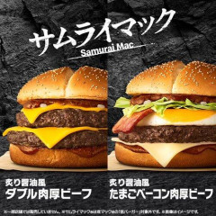 【悲報】サムライマックのソース抜きとかいう暴挙