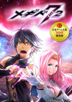 【メギド72】正直アニメ化したらもう一回跳ねると思う
