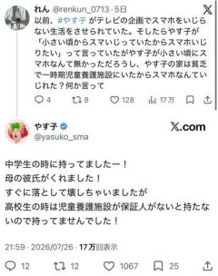 【悲報】やす子さん、一般人に激怒ｗｗｗｗｗｗｗｗｗｗ