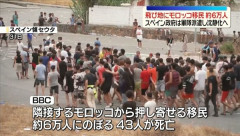 【スペイン】飛び地セウタに不法移民6万人殺到でとんでもないことに！　海外の反応。