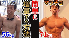 ヒョロガリの奴等って恥ずかしくないの？ｗｗｗ