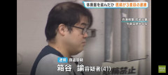 【画像】またハゲが性犯罪で逮捕されてしまうｗｗｗｗｗｗｗｗｗ