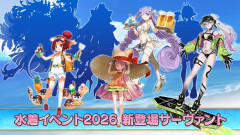 【FGO】水着イベント2026新規サーヴァント・男性霊衣が公開