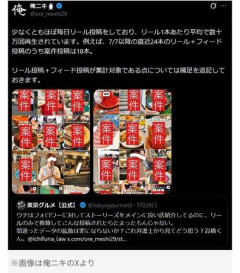 【悲報】グルメインフルエンサー、投稿の「PR案件率」を暴露されバトル勃発