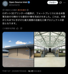 【画像】米軍「3Dプリンターで兵舎作った」