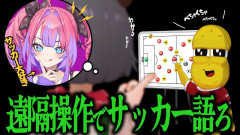 【仲良くなったピーナッツ×ヴィヴィ】遠隔操作で急に知識が豊富になってトークしたら気づくのか？ぽんぽこ×ピーナッツくん×綺々羅々ヴィヴィ