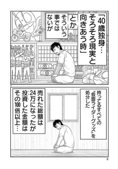 オタクと終活って死ぬほど相性悪いと思う