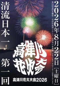 【悲報】島根県「花火大会ボランティア100人募集したら8人、クラファン350万募集したら110万だった」ｗｗｗｗｗｗｗｗｗｗ