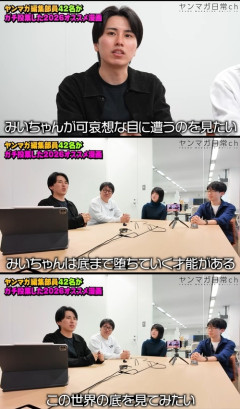 【悲報】ヤンマガ編集部員「みいちゃんが可哀想な目に遭うのがみたい」→動画削除へｗｗｗｗ