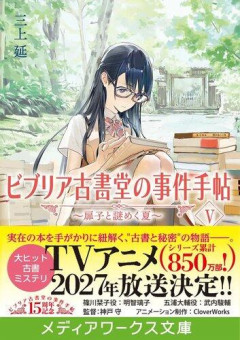 【悲報】メガネが主人公で大ヒットした作品