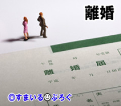 交通事故に遭って障害者になった俺に嫁が「離婚して。障害者の旦那なんて体裁が悪い。ママ友に見られたらなんて言われるか」
