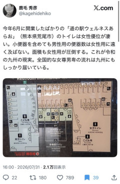 【悲報】熊本の道の駅のトイレ、叩かれる「これが令和の九州の現実」