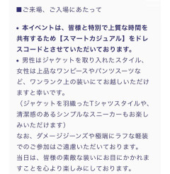 【悲報】オタクイベント、服装が指定されており批判殺到ｗｗｗｗｗｗｗｗｗｗ