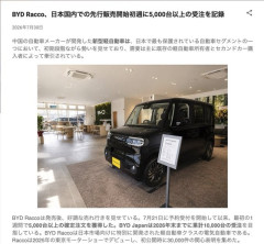 BYDの軽EVラッコ、日本で普通に売れてしまうｗｗｗｗｗｗｗｗｗｗ