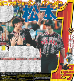 昨日のG-松本剛のホームランｗｗｗｗｗｗｗｗｗｗｗ